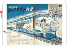 Load image into Gallery viewer, Children&#39;s Complete Science Reader: High Economic Growth Period
