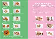 Load image into Gallery viewer, ぬいぐるみのクオッカちゃん
