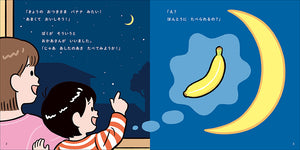Thank you for the moon!