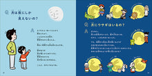 Load image into Gallery viewer, Thank you for the moon!
