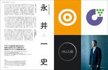 Load image into Gallery viewer, 最強のブランディングデザイン
