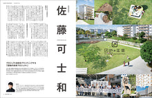 Load image into Gallery viewer, 最強のブランディングデザイン
