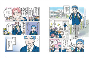 自分を信じる勇気
