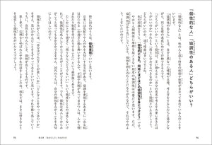 自分を信じる勇気