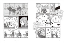 Load image into Gallery viewer, アドラー流 人間関係の知恵
