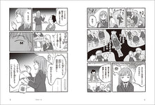 Load image into Gallery viewer, アドラー流 人間関係の知恵

