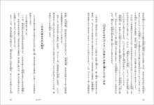 Load image into Gallery viewer, アドラー流 人間関係の知恵
