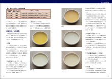画像をギャラリービューアに読み込む, 素地を活かす 木材塗装の事典
