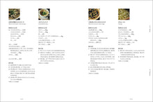 Load image into Gallery viewer, Italian soup dish Zuppa
