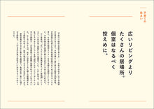 画像をギャラリービューアに読み込む, 間取りの模範解答
