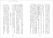 Load image into Gallery viewer, How to read science
