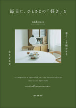 Load image into Gallery viewer, [Signed book/Pre-order] TAKASU TILE: How to live a life that makes you happy
