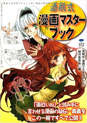 Correction-style Manga Master Book