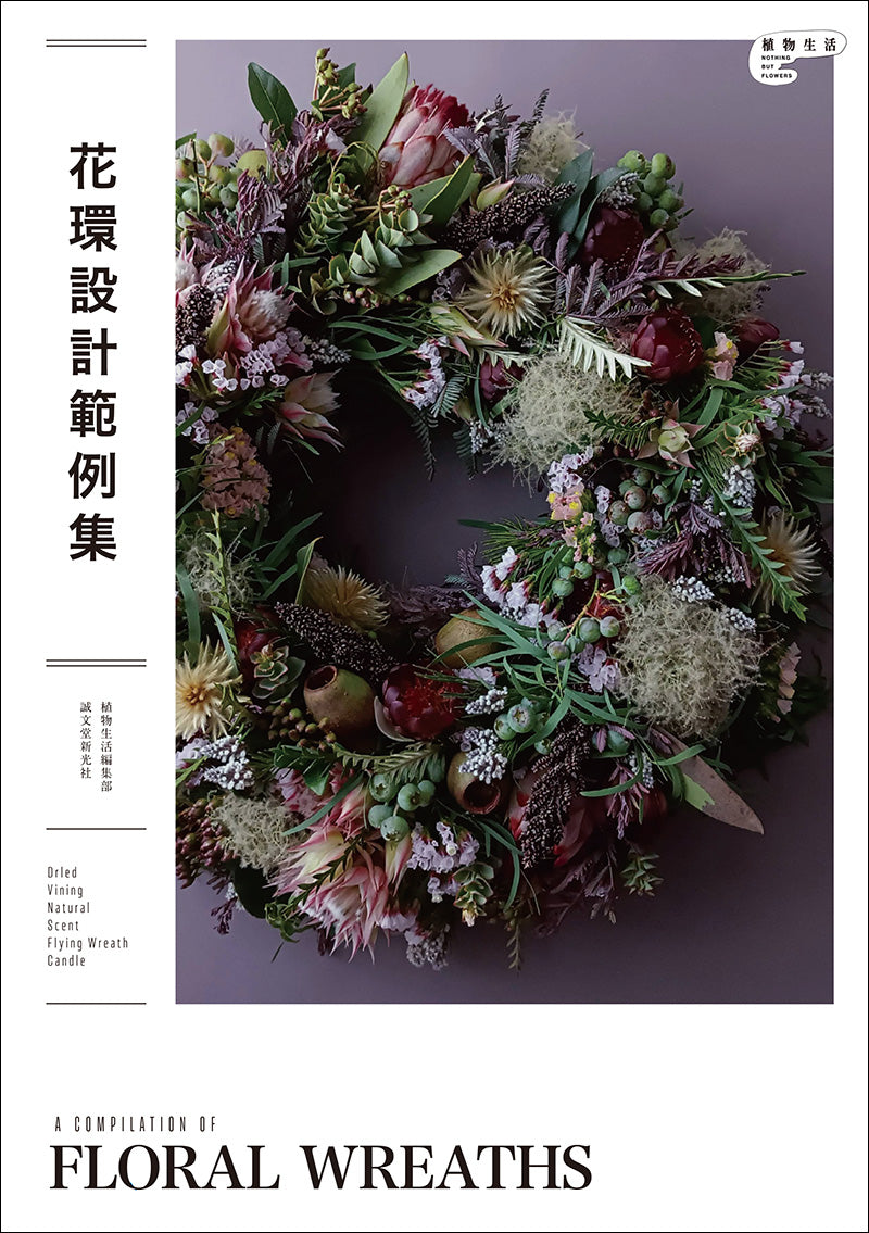 Wreath design example collection