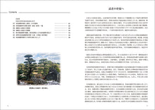 画像をギャラリービューアに読み込む, 仙石庭園
