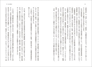 介護の仕事にようこそ　あなたの「介護列車」最適なタイミングは？