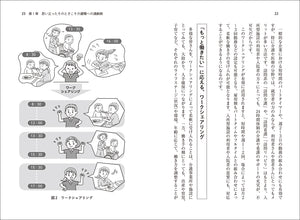 介護の仕事にようこそ　あなたの「介護列車」最適なタイミングは？