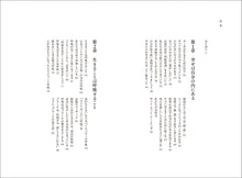 画像をギャラリービューアに読み込む, からだがほぐれる こころがほぐれる ヨーガのお話
