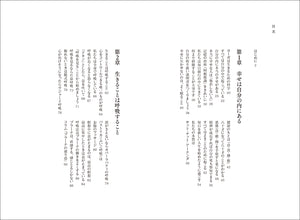 からだがほぐれる こころがほぐれる ヨーガのお話