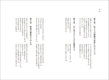 画像をギャラリービューアに読み込む, からだがほぐれる こころがほぐれる ヨーガのお話
