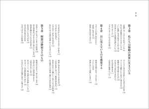 からだがほぐれる こころがほぐれる ヨーガのお話