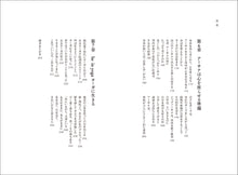 画像をギャラリービューアに読み込む, からだがほぐれる こころがほぐれる ヨーガのお話
