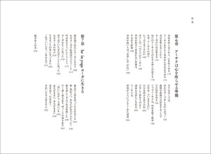 からだがほぐれる こころがほぐれる ヨーガのお話