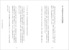 画像をギャラリービューアに読み込む, からだがほぐれる こころがほぐれる ヨーガのお話

