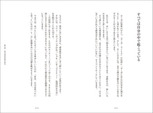 画像をギャラリービューアに読み込む, からだがほぐれる こころがほぐれる ヨーガのお話
