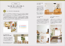 画像をギャラリービューアに読み込む, ふつうのお家を、美しく。
