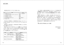 Load image into Gallery viewer, Deciphering Natsume Soseki

