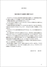 画像をギャラリービューアに読み込む, 数式を使わない パラボラアンテナ入門
