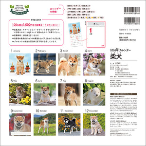 2026 Calendar Shiba Inu