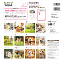 Load image into Gallery viewer, 2026 Calendar Akita Dog
