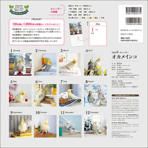 2026 Calendar Cockatiel