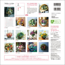 Load image into Gallery viewer, 2026 Calendar Flower
