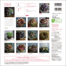 Load image into Gallery viewer, 2026 Calendar French Style Flower
