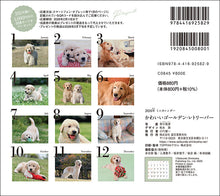 Load image into Gallery viewer, 2026 Calendar Cute Golden Retriever
