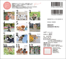 Load image into Gallery viewer, 2026 Calendar Cute Shiba Inu
