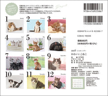 Load image into Gallery viewer, 2026 Calendar Cute Kitten
