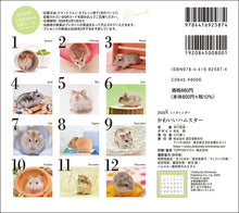 Load image into Gallery viewer, 2026 Calendar Cute Hamster
