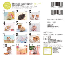 Load image into Gallery viewer, 2026 Calendar Cute Golden Hamster
