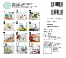 Load image into Gallery viewer, 2026 Calendar Cute Bird
