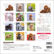 画像をギャラリービューアに読み込む, 2027年カレンダー トイ・プードル

