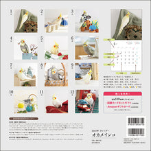 画像をギャラリービューアに読み込む, 2027年カレンダー オカメインコ
