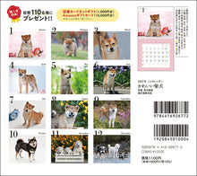 画像をギャラリービューアに読み込む, 2027年カレンダー かわいい柴犬
