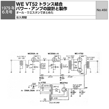 Load image into Gallery viewer, MJ 1970-1979 Circuit Diagram Collection【English version】
