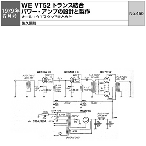 MJ 1970-1979 Circuit Diagram Collection【English version】