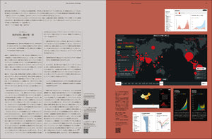 アイデア　No.391（2020年10月号）