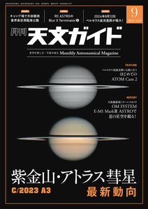 Astronomy Guide September 2024